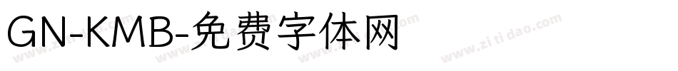 GN-KMB字体转换