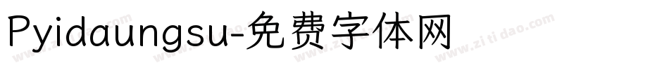 Pyidaungsu字体转换