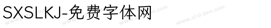 SXSLKJ字体转换