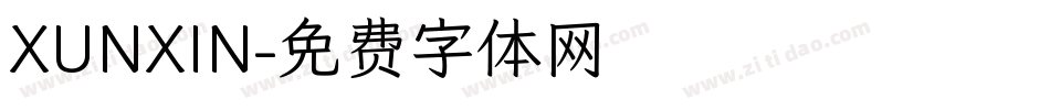XUNXIN字体转换