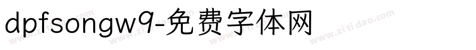 dpfsongw9字体转换