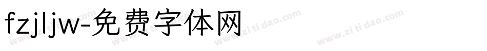 fzjljw字体转换