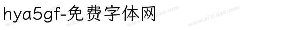 hya5gf字体转换