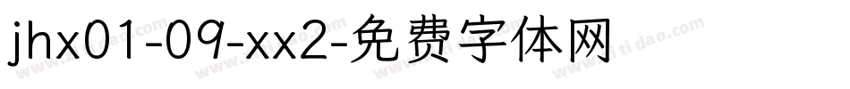 jhx01-09-xx2字体转换