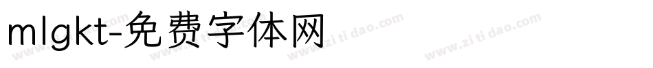 mlgkt字体转换