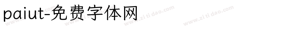 paiut字体转换
