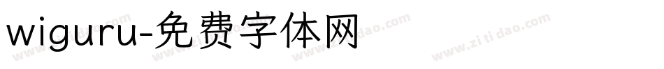 wiguru字体转换