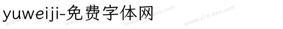 yuweiji字体转换