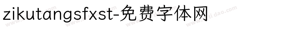zikutangsfxst字体转换