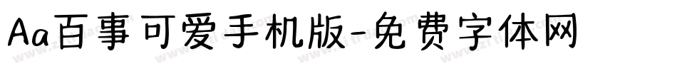 Aa百事可爱手机版字体转换