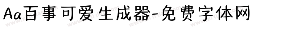 Aa百事可爱生成器字体转换