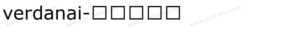 verdanai字体转换