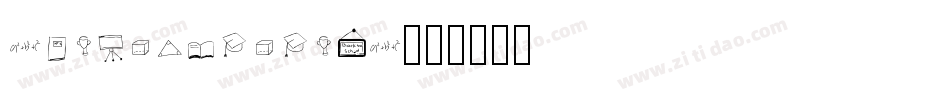 letsgodigital字体转换
