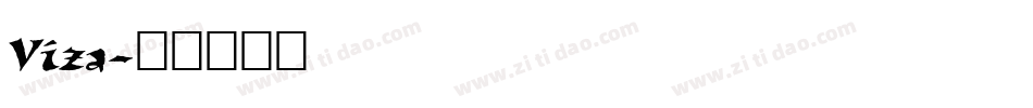 Viza字体转换