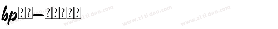 bp字体字体转换