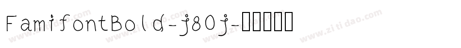 FamifontBold-j8Oj字体转换