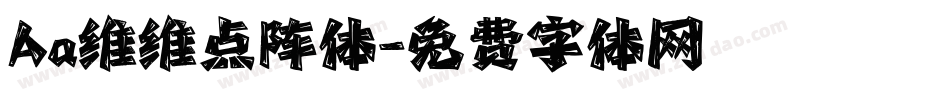 Aa维维点阵体字体转换