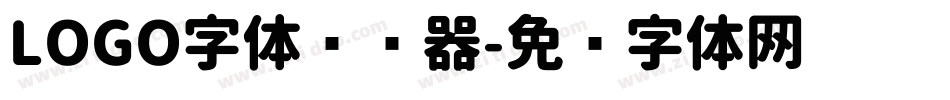 LOGO字体转换器字体转换
