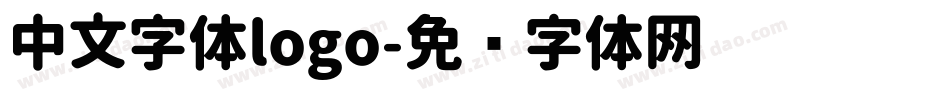 中文字体logo字体转换