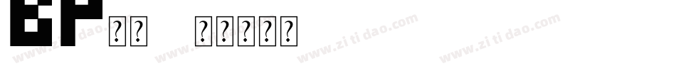bp字体字体转换