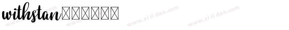 withstan字体转换