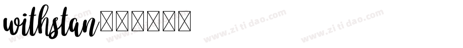 withstan字体转换