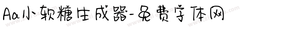 Aa小软糖生成器字体转换