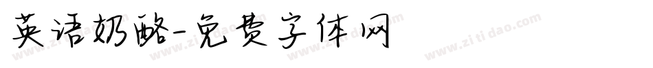 英语奶酪字体转换