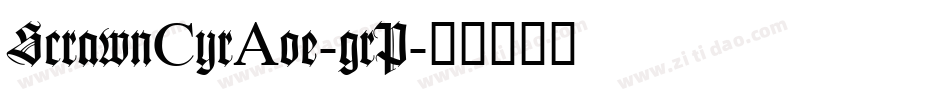ScrawnCyrAoe-grP字体转换