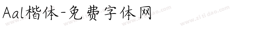 Aal楷体字体转换