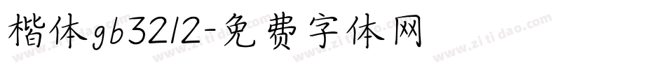 楷体gb3212字体转换