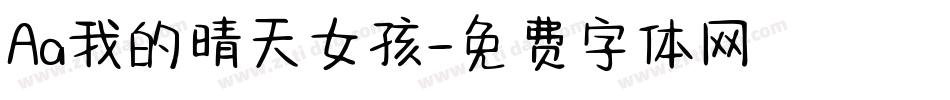 Aa我的晴天女孩字体转换