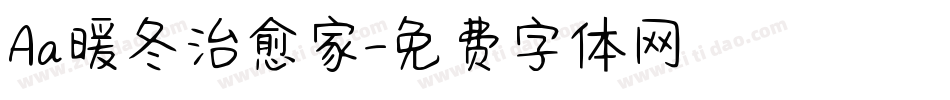 Aa暖冬治愈家字体转换