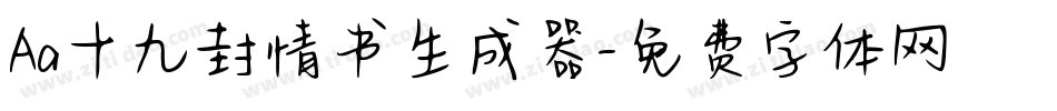 Aa十九封情书生成器字体转换