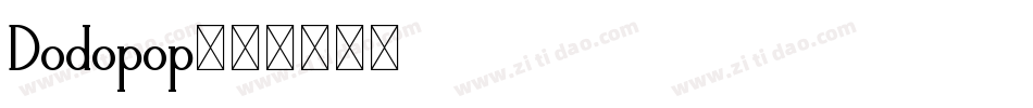 Dodopop字体转换