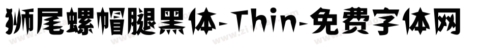 狮尾螺帽腿黑体-Thin字体转换