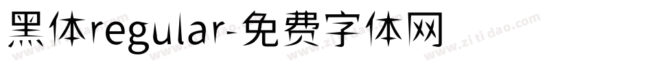 黑体regular字体转换