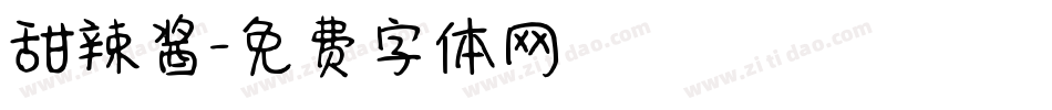 甜辣酱字体转换