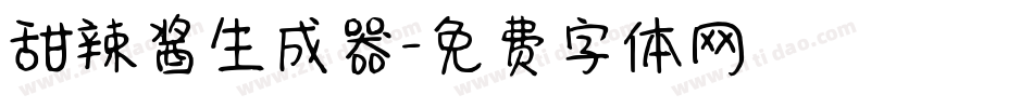甜辣酱生成器字体转换