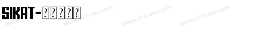 SIKAT字体转换