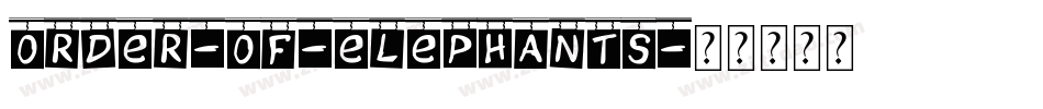 order-of-elephants字体转换