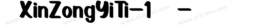 华康XinZongYiTi-1手机版字体转换