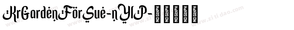 KrGardenForSue-nYlP字体转换