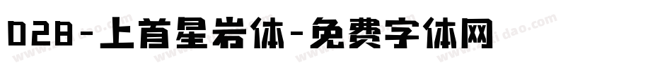 028-上首星岩体字体转换