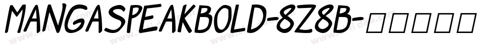 MangaSpeakBold-8Z8B字体转换 MangaSpeakBold-8Z8B字体转换