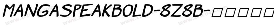 MangaSpeakBold-8Z8B字体转换 MangaSpeakBold-8Z8B字体转换