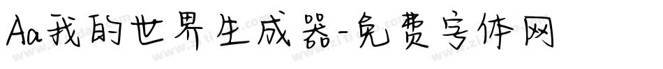 Aa我的世界生成器字体转换