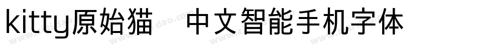 kitty原始猫咪中文智能手机字体转换器字体转换