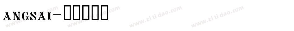 angsai字体转换