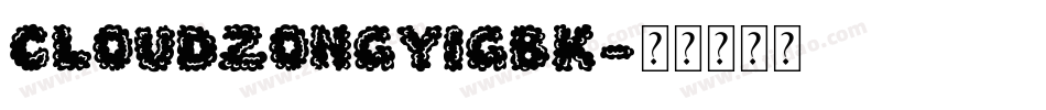 CloudZongYiGBK字体转换
